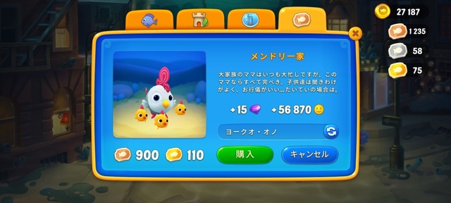 Screenshot_20221023-171534_Fishdom.jpg