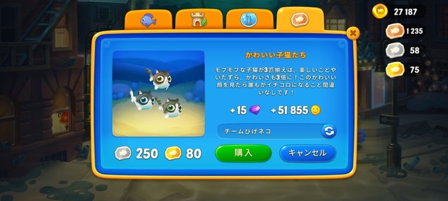 Screenshot_20221023-171545_Fishdom.jpg